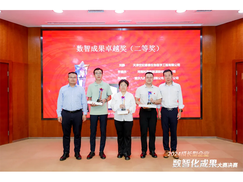 【喜報(bào)】恭喜新鄉(xiāng)通達(dá)又獲獎(jiǎng)啦?。?！